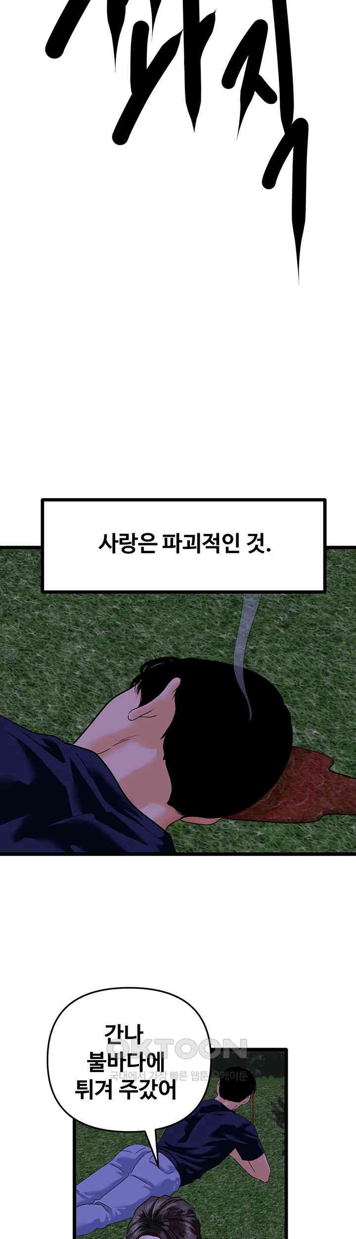SSS-Class Undercover Agent Raw Chapter 45 image 20
