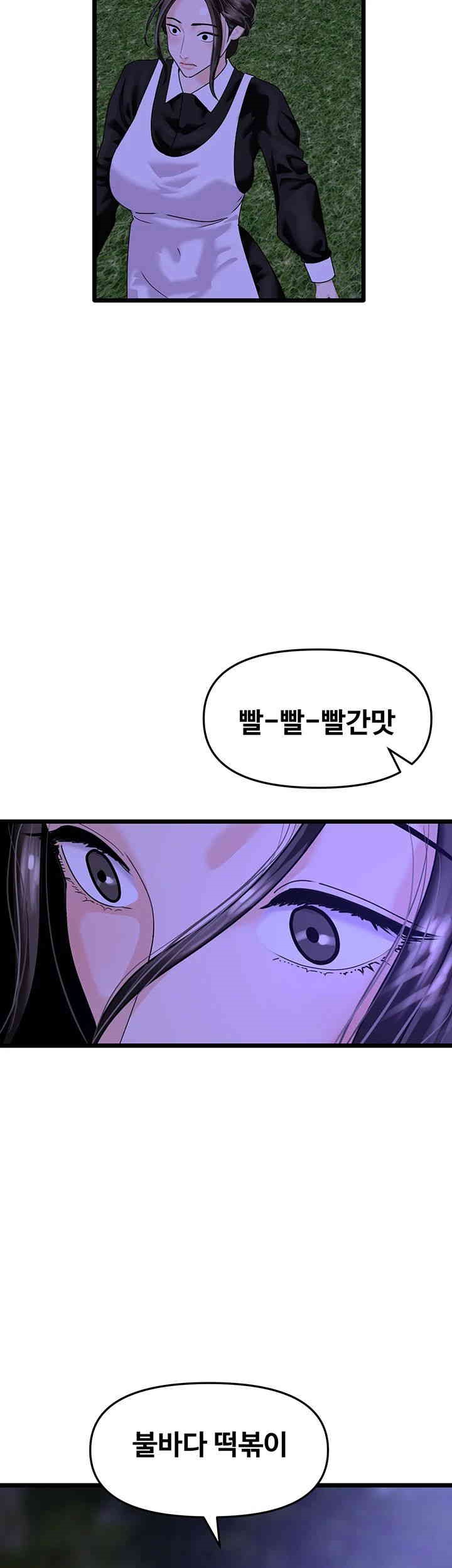 SSS-Class Undercover Agent Raw Chapter 45 image 21