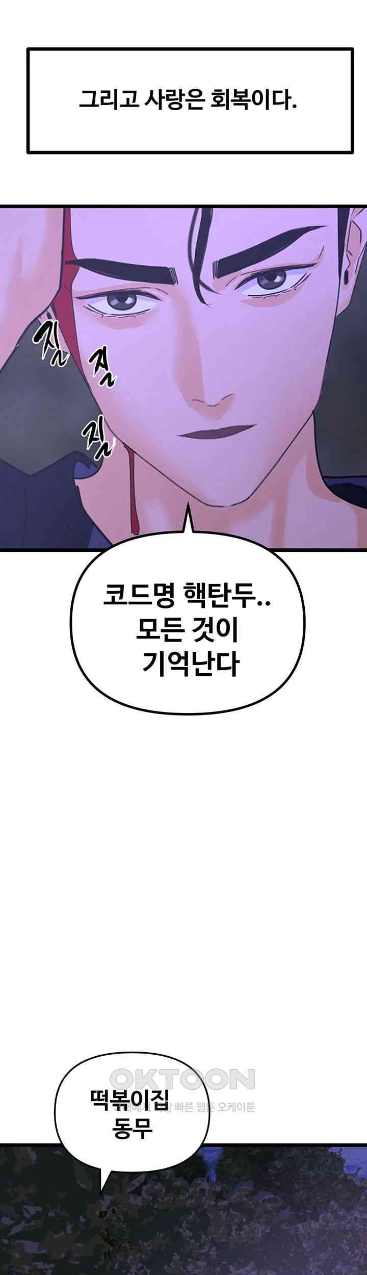 SSS-Class Undercover Agent Raw Chapter 45 image 23
