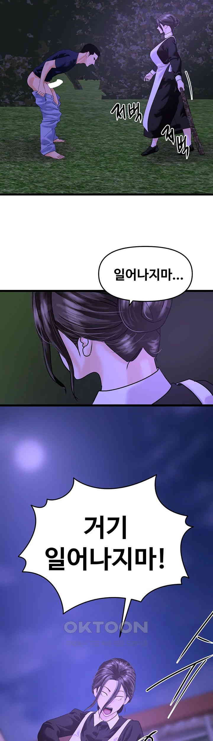 SSS-Class Undercover Agent Raw Chapter 45 image 24