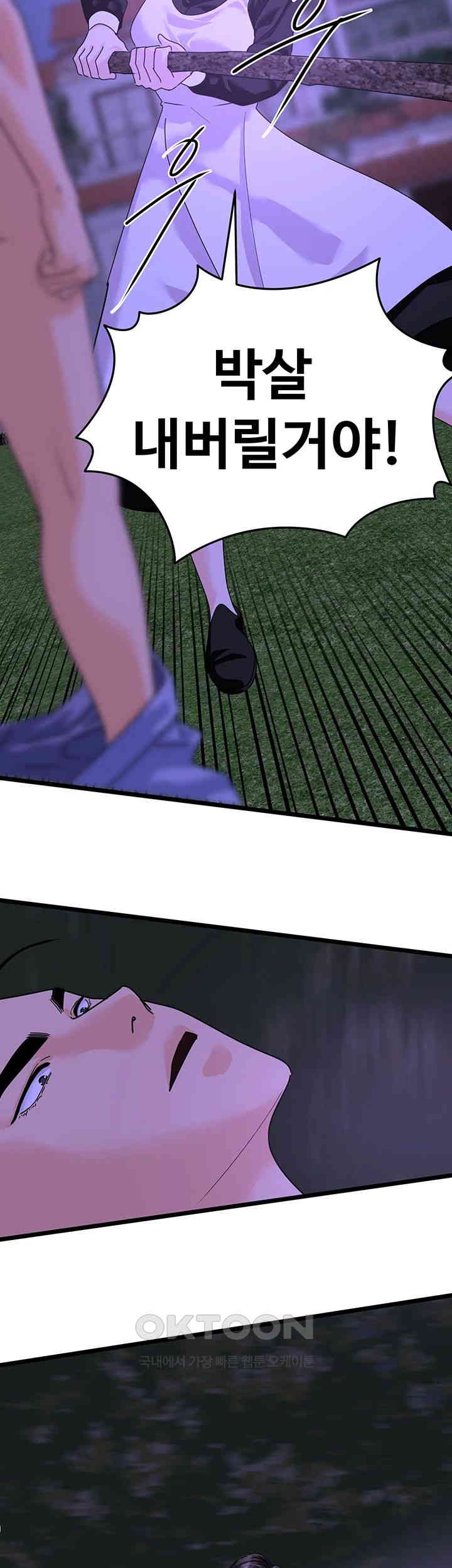 SSS-Class Undercover Agent Raw Chapter 45 image 25