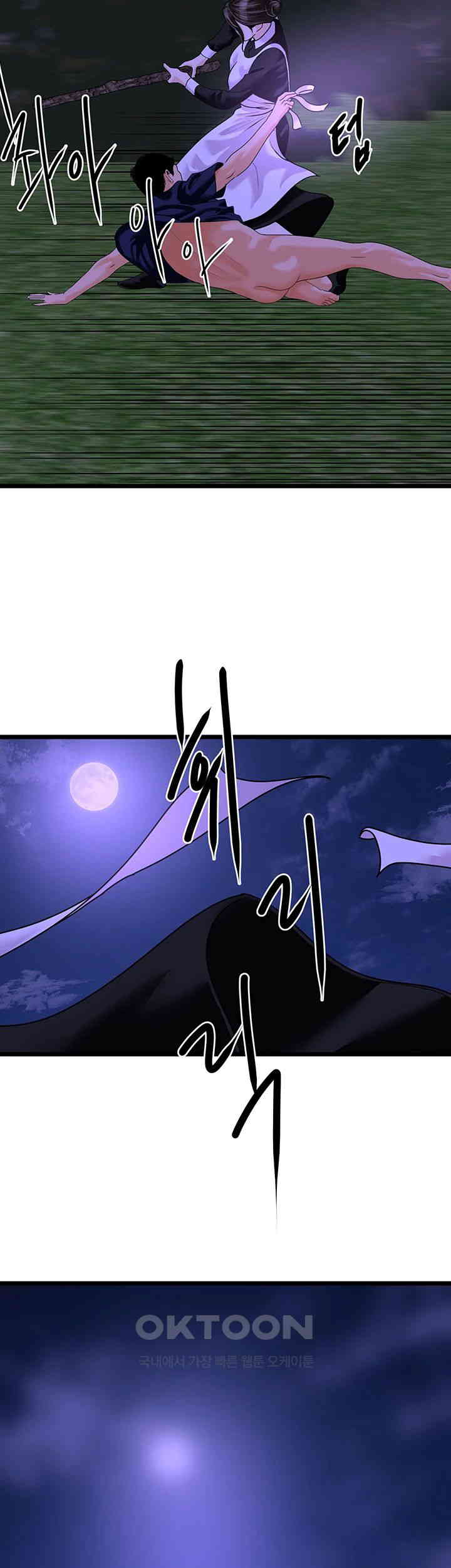 SSS-Class Undercover Agent Raw Chapter 45 image 26