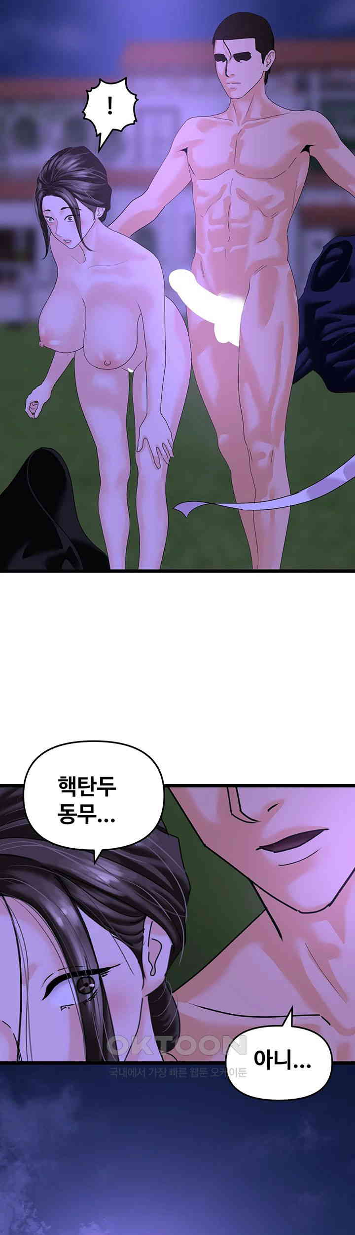 SSS-Class Undercover Agent Raw Chapter 45 image 27