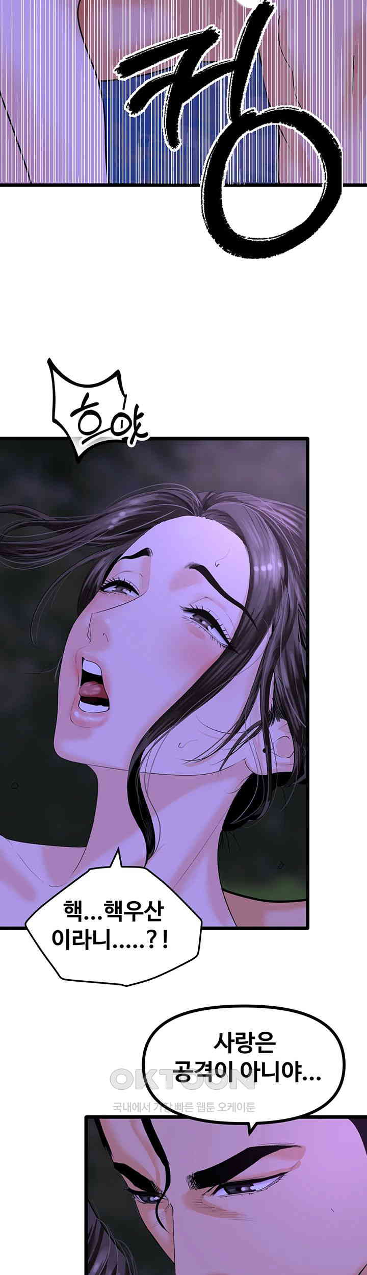SSS-Class Undercover Agent Raw Chapter 45 image 29