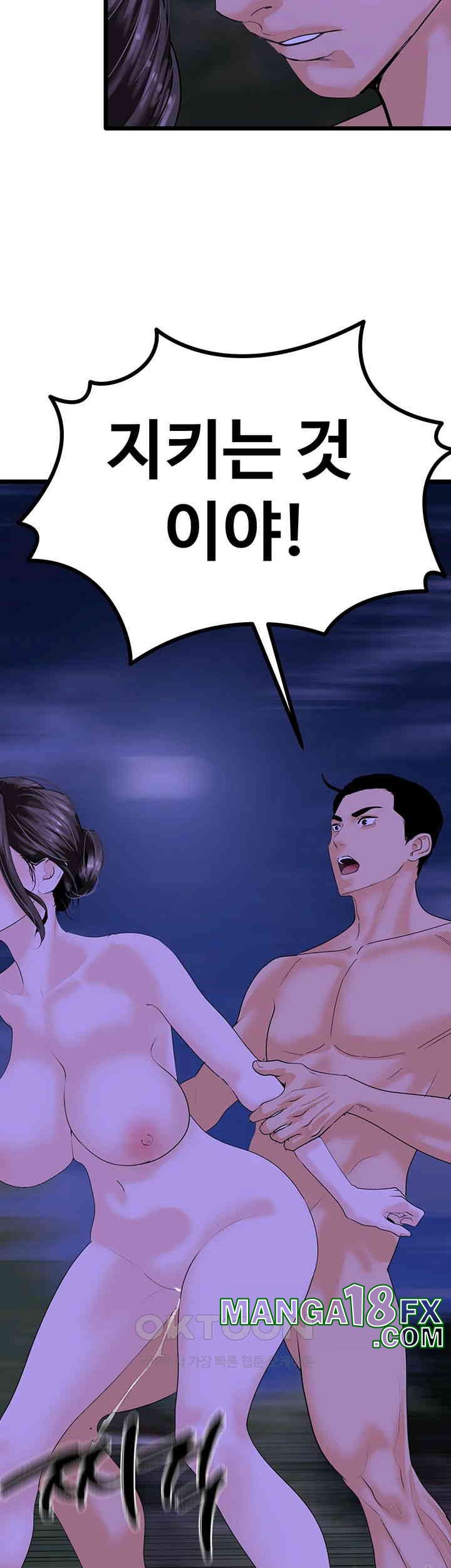 SSS-Class Undercover Agent Raw Chapter 45 image 30