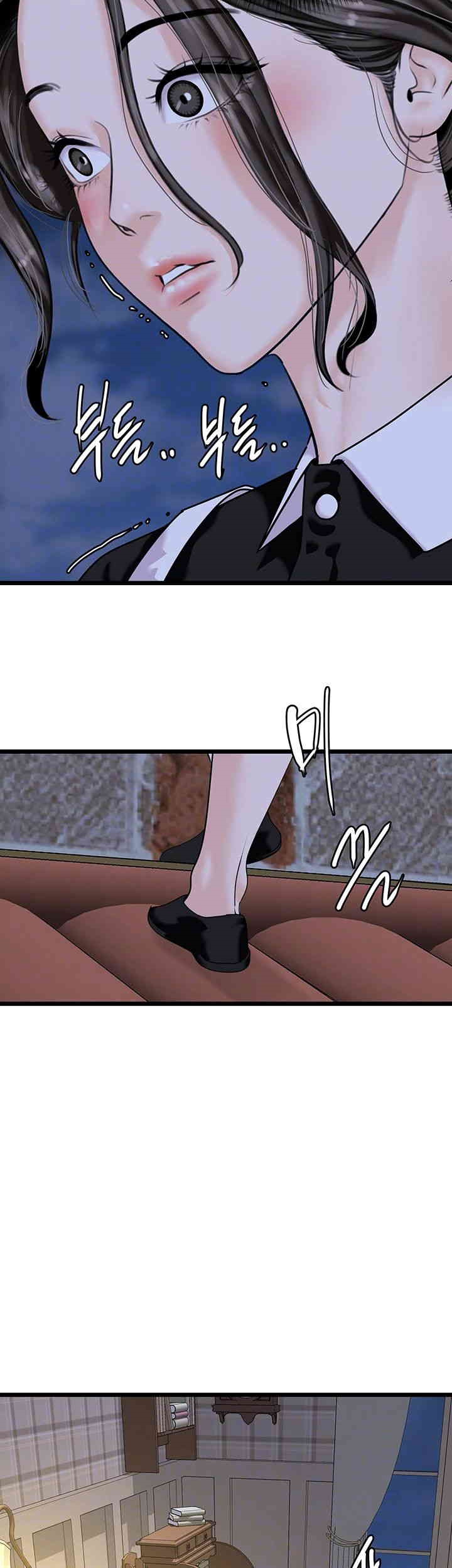 SSS-Class Undercover Agent Raw Chapter 45 image 8
