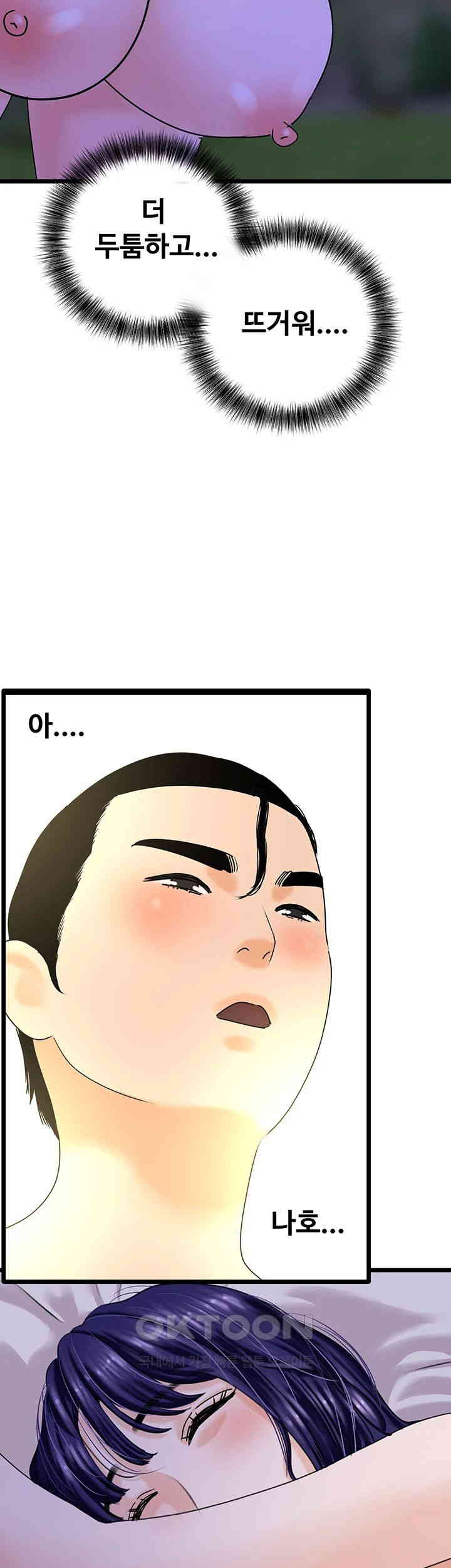 SSS-Class Undercover Agent Raw Chapter 46 image 10