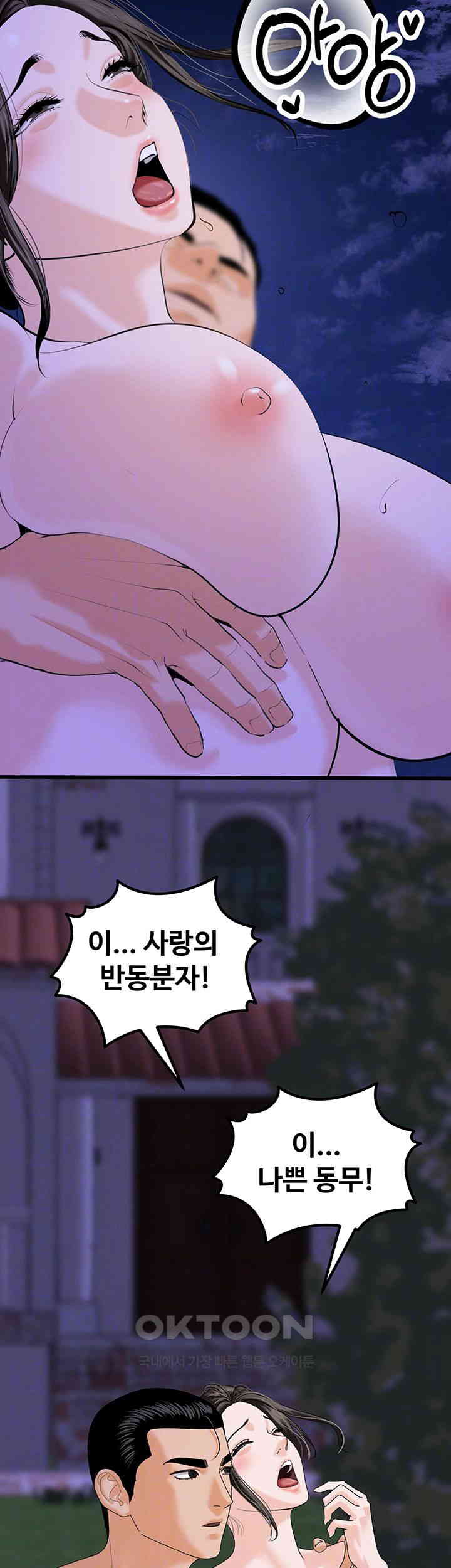 SSS-Class Undercover Agent Raw Chapter 46 image 13