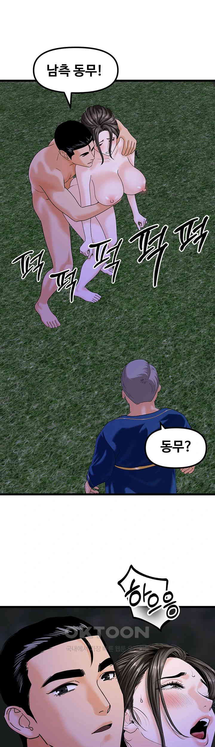 SSS-Class Undercover Agent Raw Chapter 46 image 16