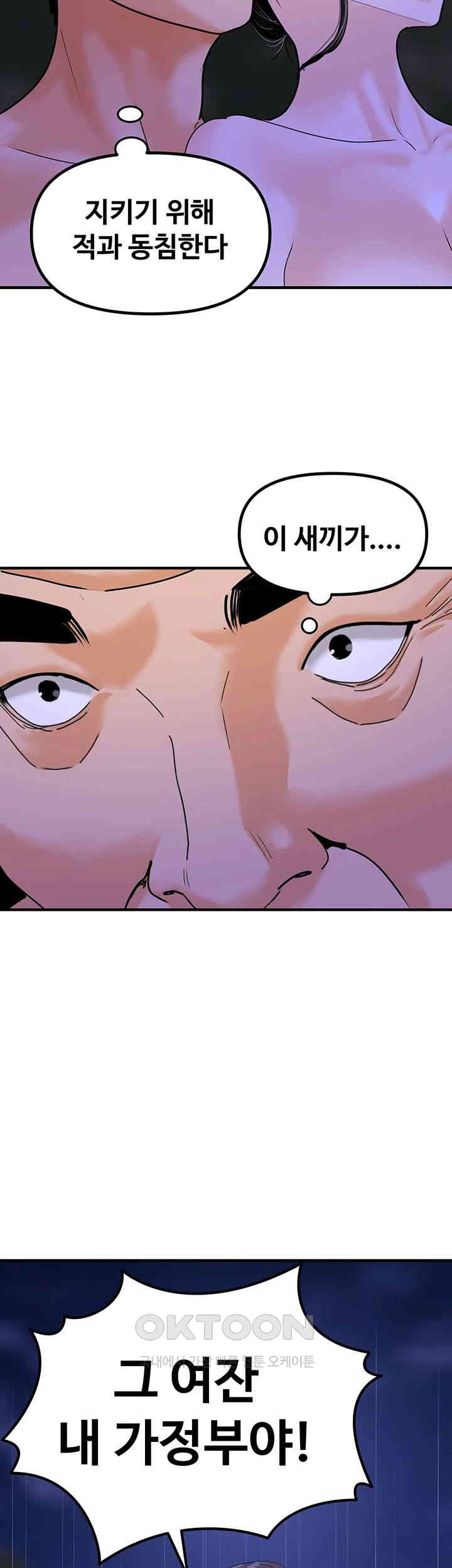 SSS-Class Undercover Agent Raw Chapter 46 image 17