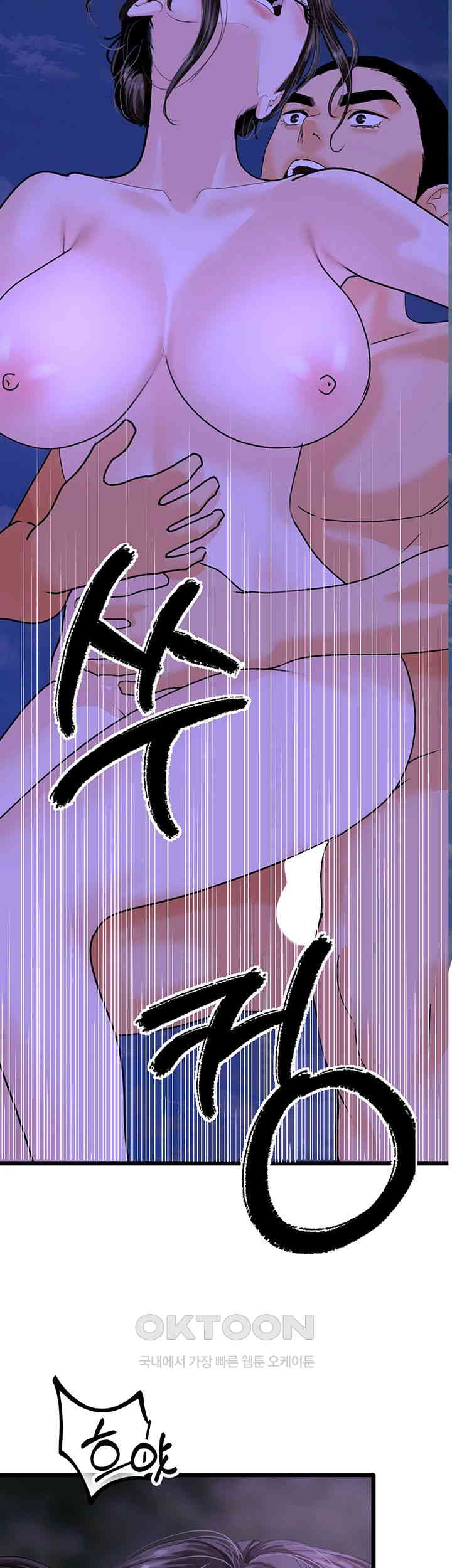 SSS-Class Undercover Agent Raw Chapter 46 image 1