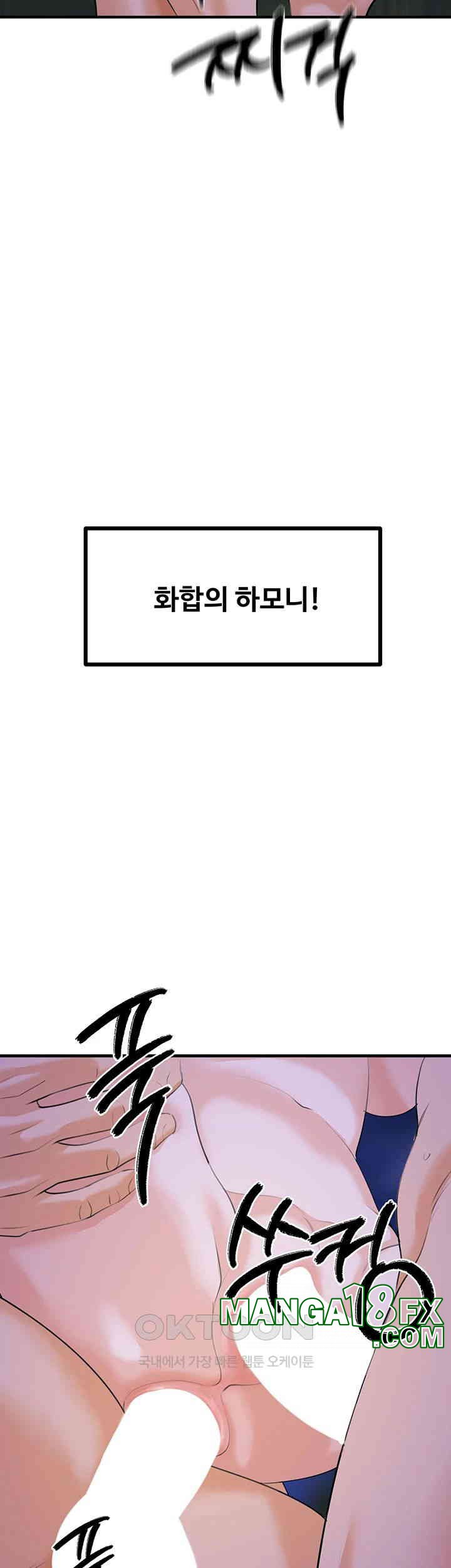 SSS-Class Undercover Agent Raw Chapter 46 image 24