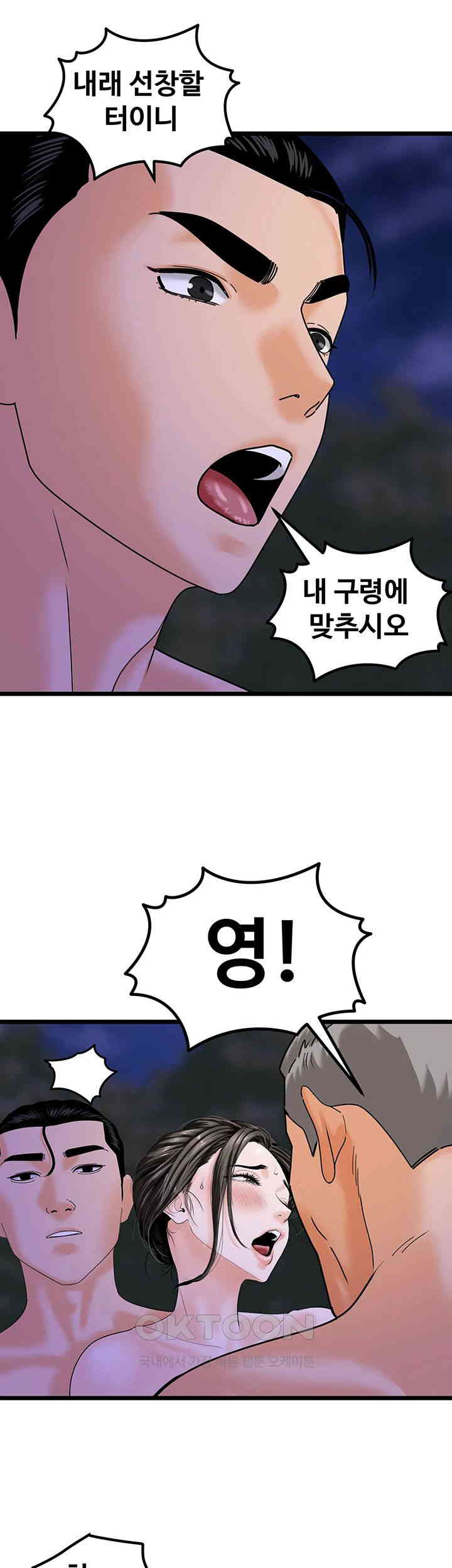 SSS-Class Undercover Agent Raw Chapter 46 image 26