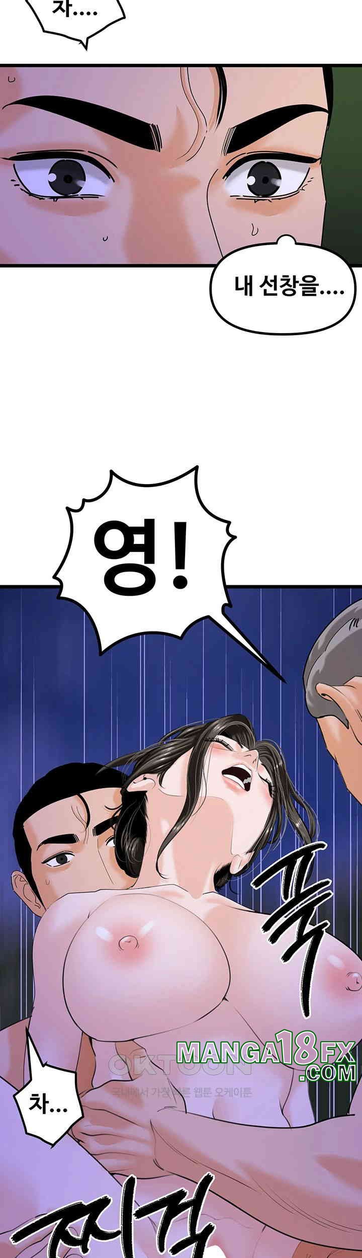 SSS-Class Undercover Agent Raw Chapter 46 image 27