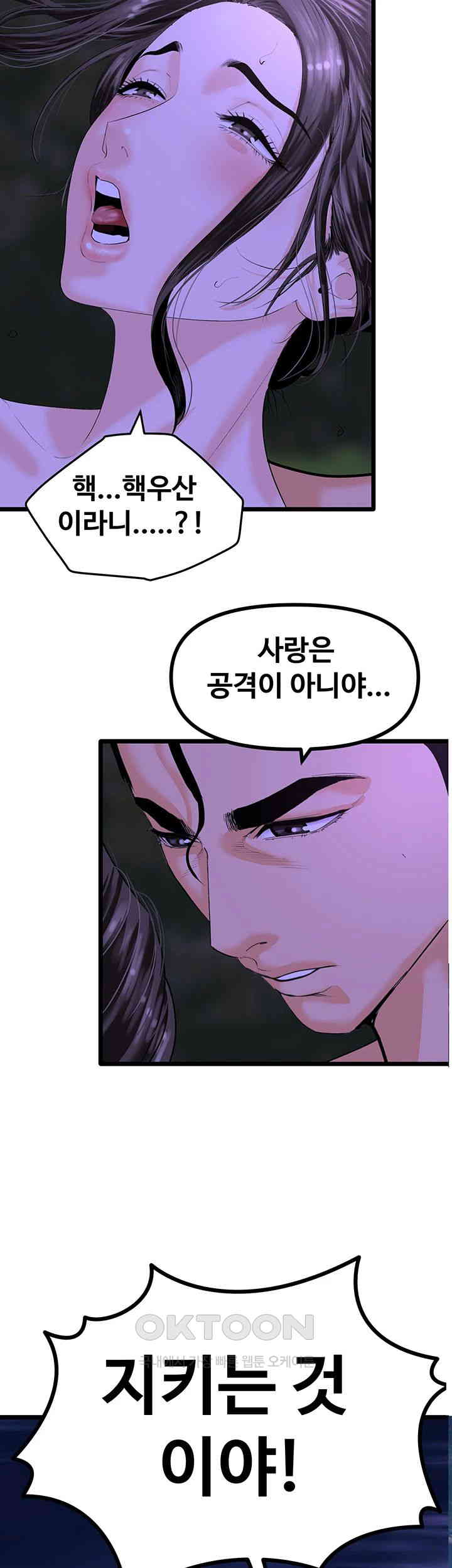 SSS-Class Undercover Agent Raw Chapter 46 image 2