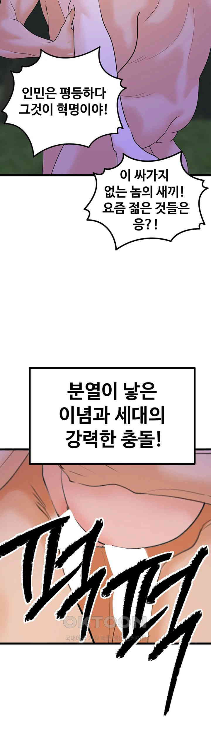 SSS-Class Undercover Agent Raw Chapter 46 image 30