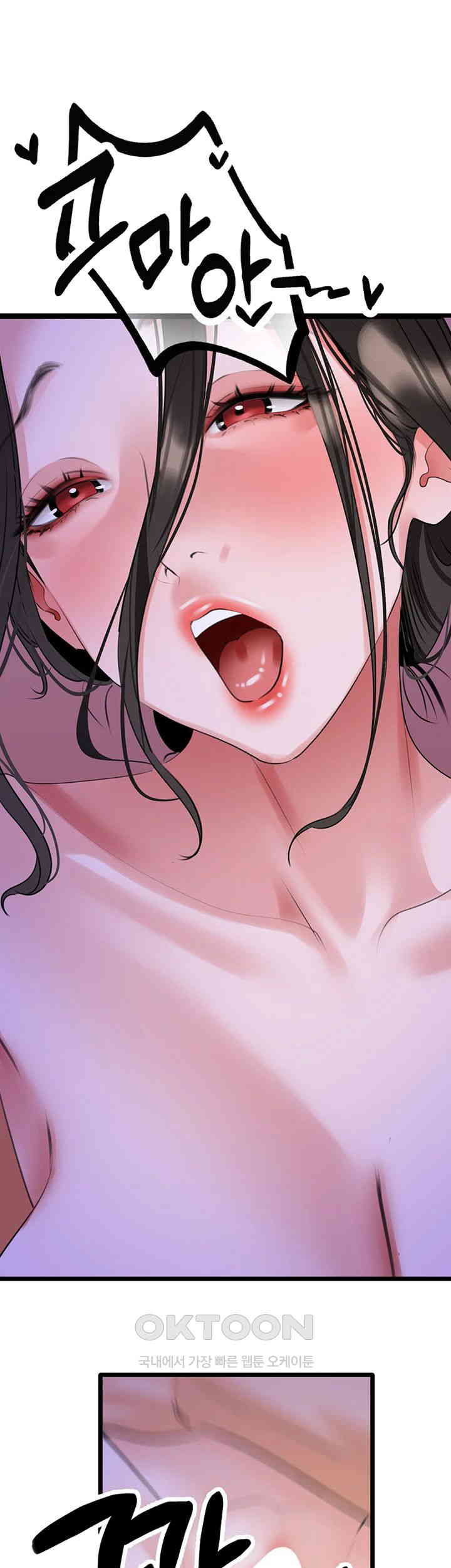 SSS-Class Undercover Agent Raw Chapter 46 image 31