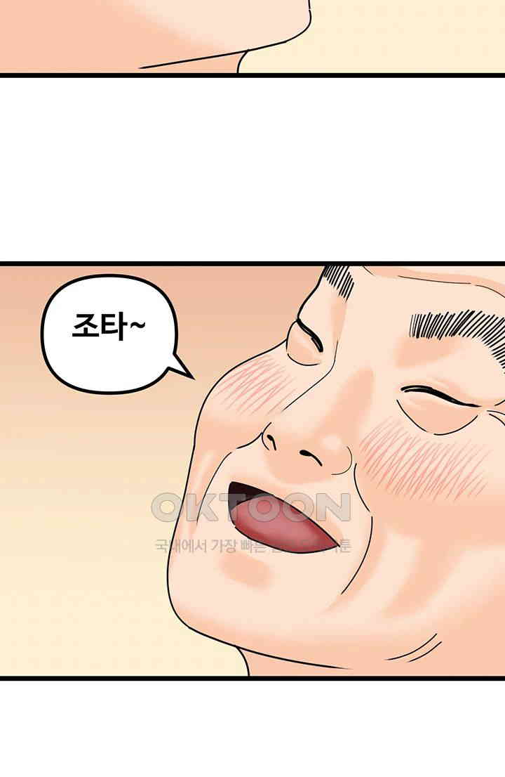SSS-Class Undercover Agent Raw Chapter 46 image 35