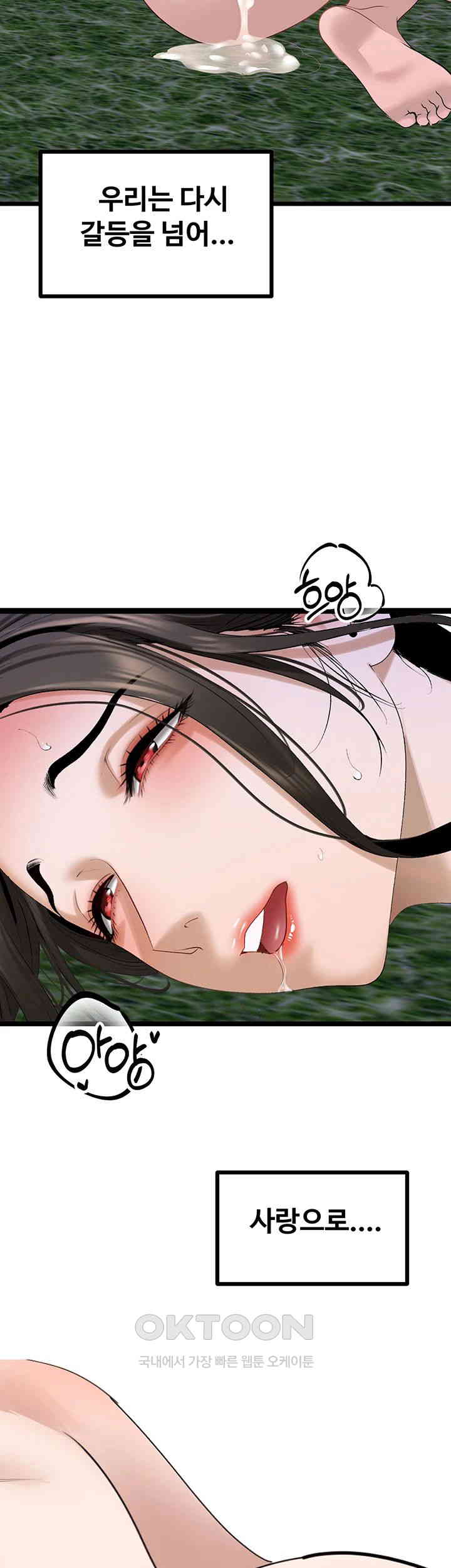 SSS-Class Undercover Agent Raw Chapter 46 image 37