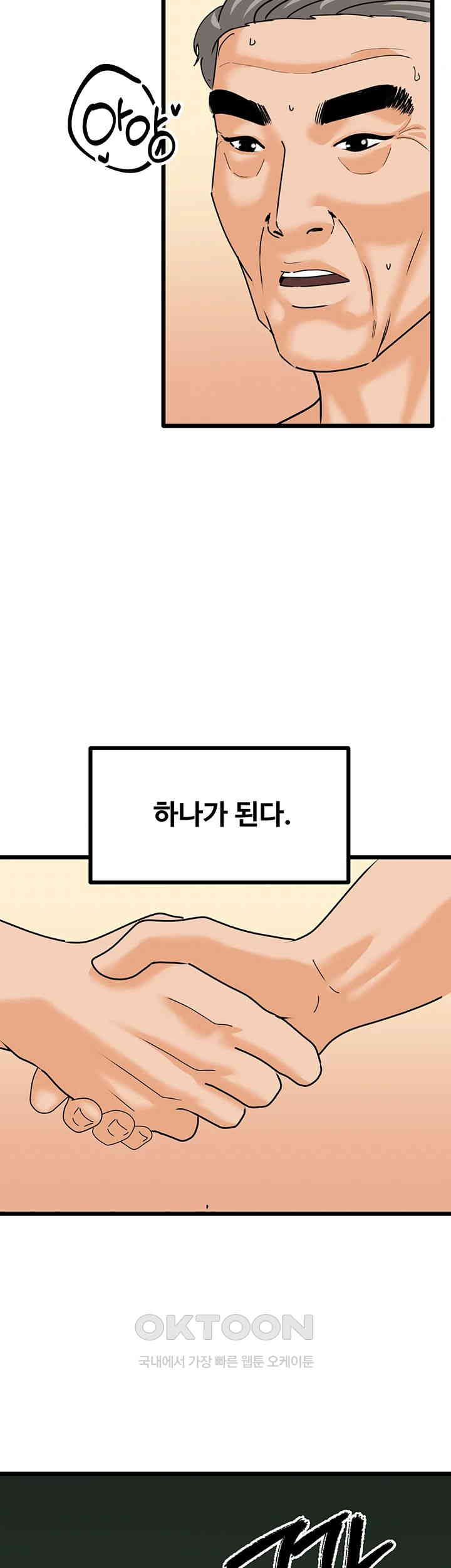SSS-Class Undercover Agent Raw Chapter 46 image 39