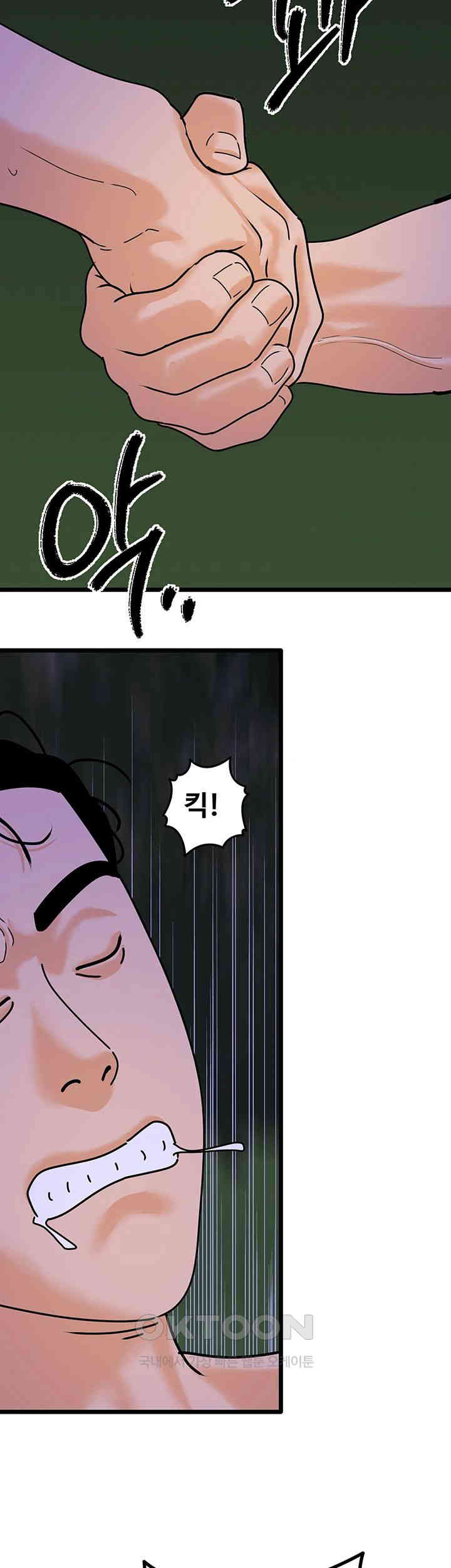 SSS-Class Undercover Agent Raw Chapter 46 image 40
