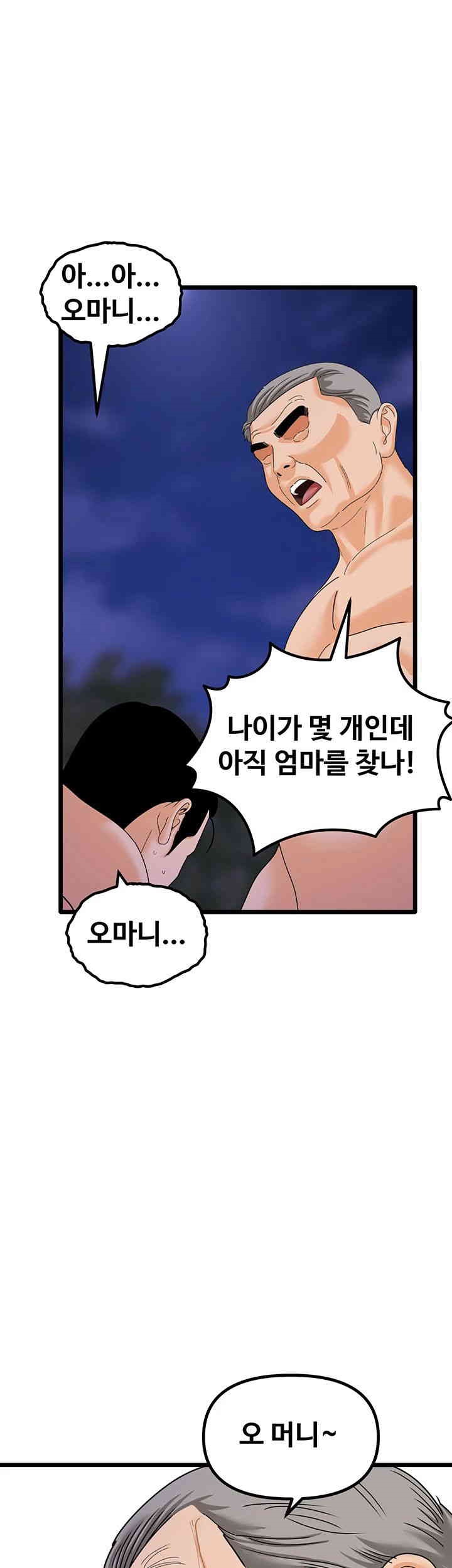 SSS-Class Undercover Agent Raw Chapter 46 image 43