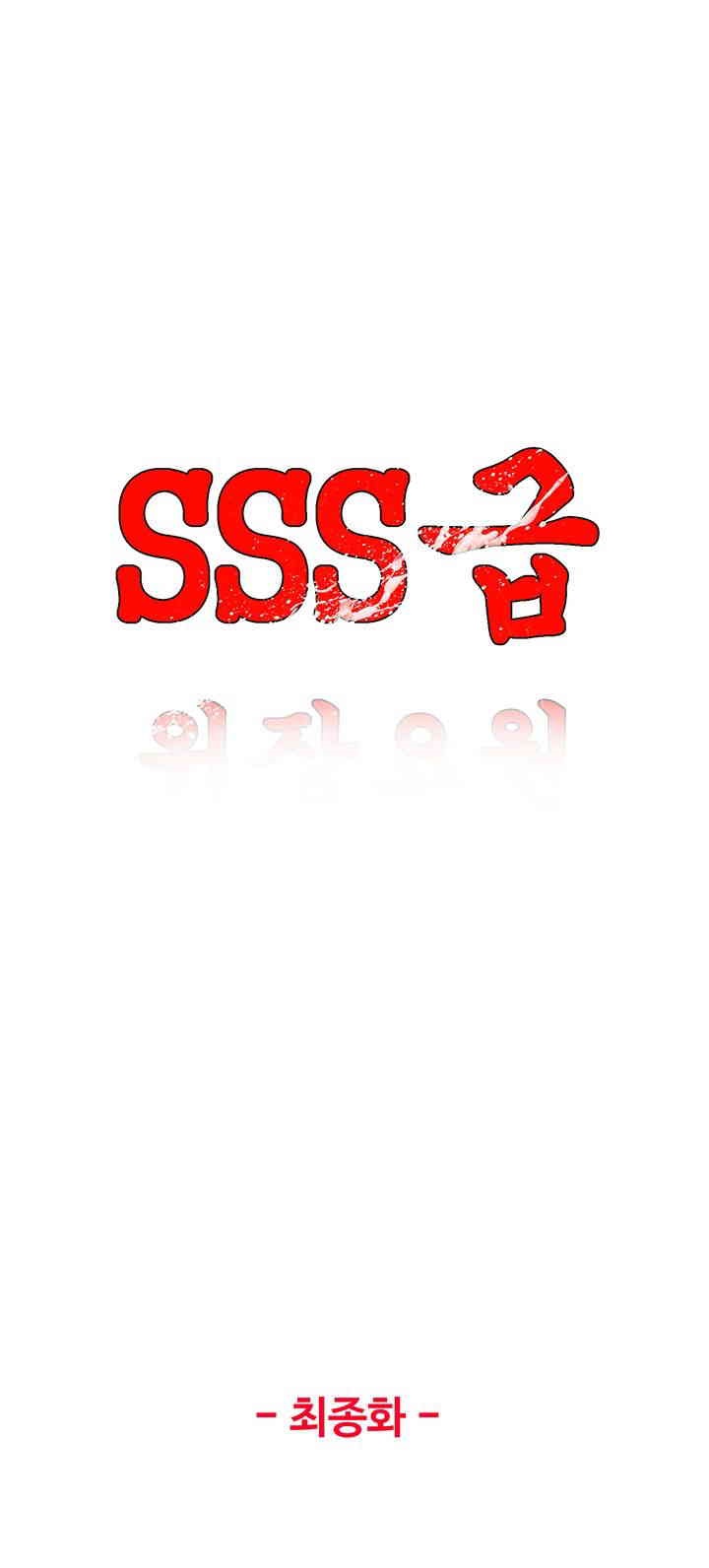 SSS-Class Undercover Agent Raw Chapter 47 image 0
