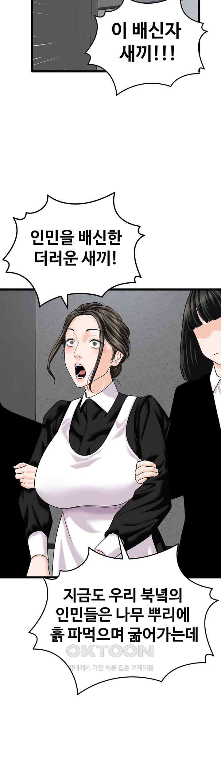 SSS-Class Undercover Agent Raw Chapter 47 image 12