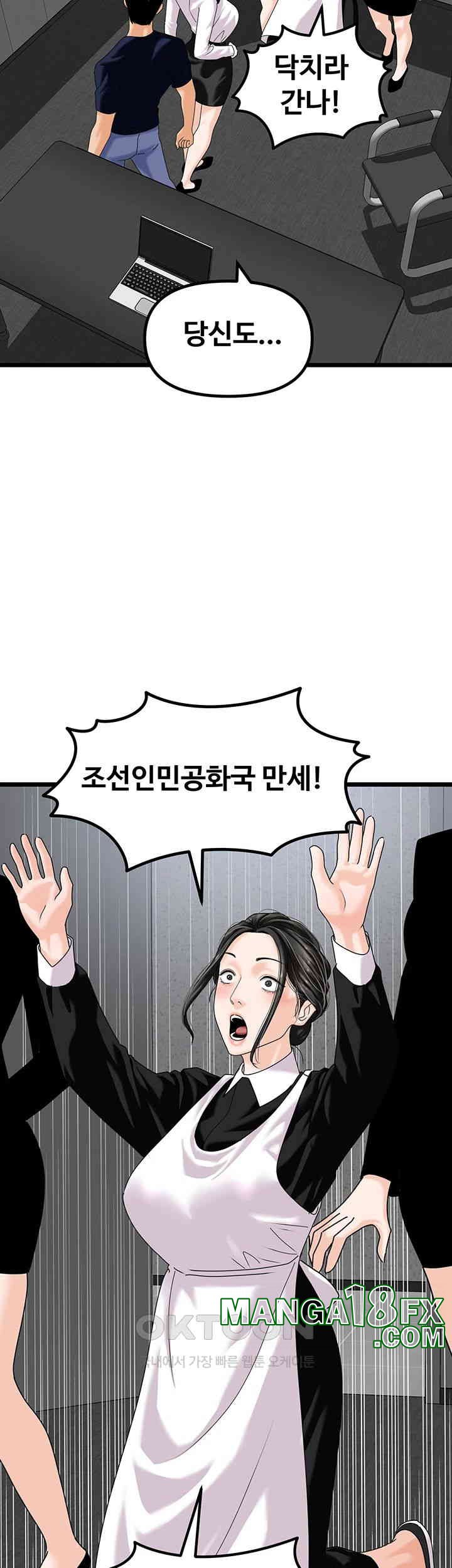 SSS-Class Undercover Agent Raw Chapter 47 image 14