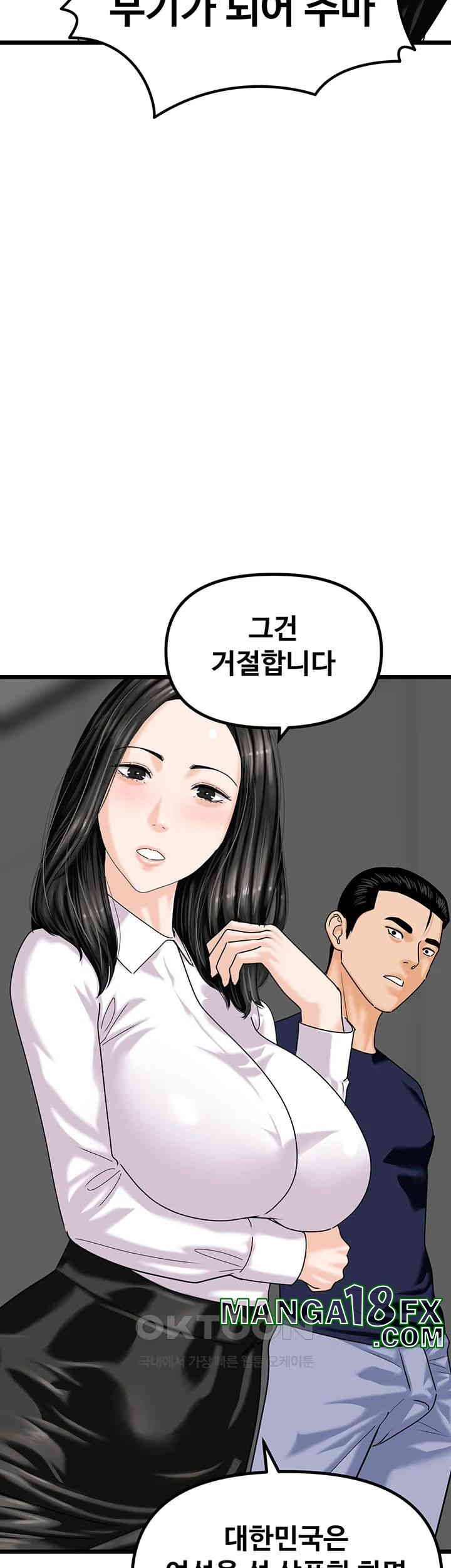SSS-Class Undercover Agent Raw Chapter 47 image 16