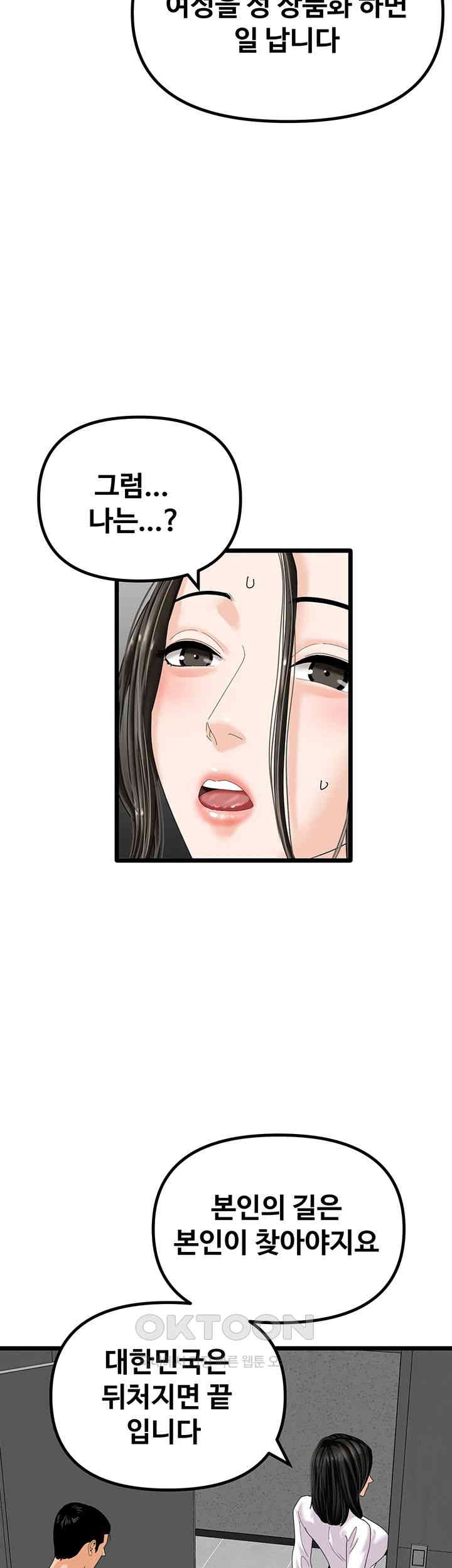 SSS-Class Undercover Agent Raw Chapter 47 image 17