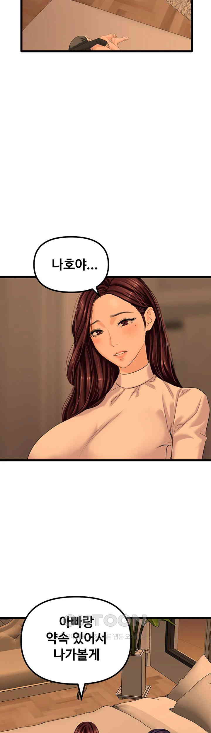 SSS-Class Undercover Agent Raw Chapter 47 image 22