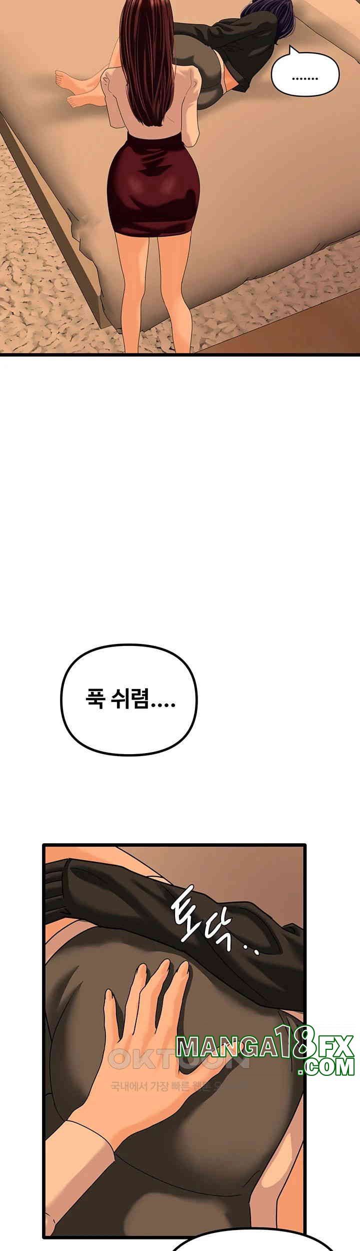 SSS-Class Undercover Agent Raw Chapter 47 image 23
