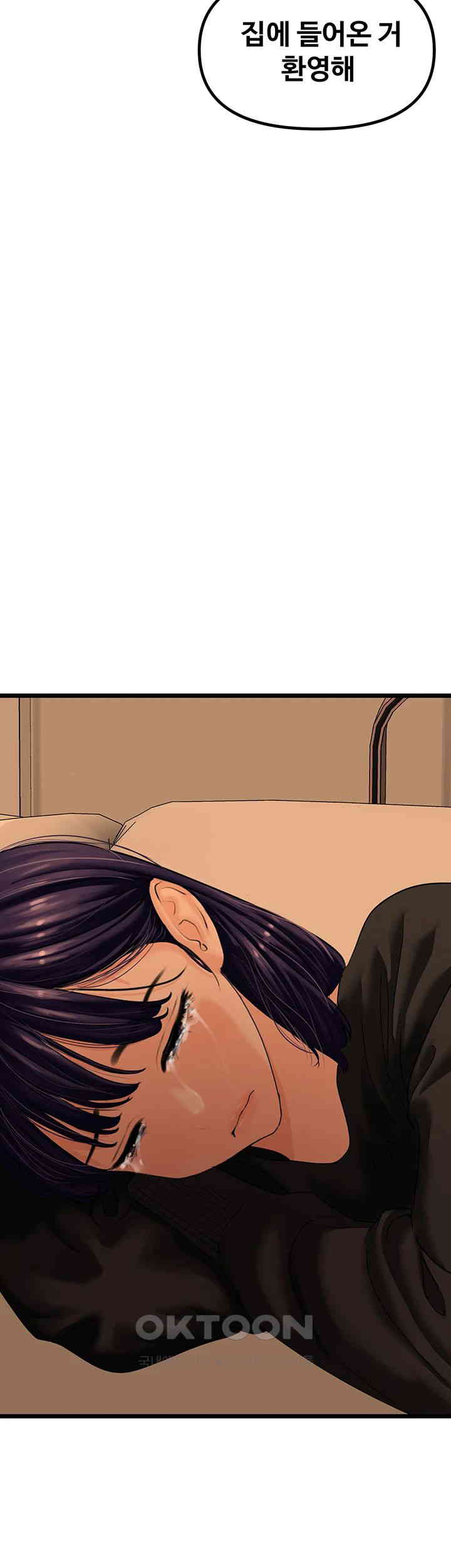 SSS-Class Undercover Agent Raw Chapter 47 image 24