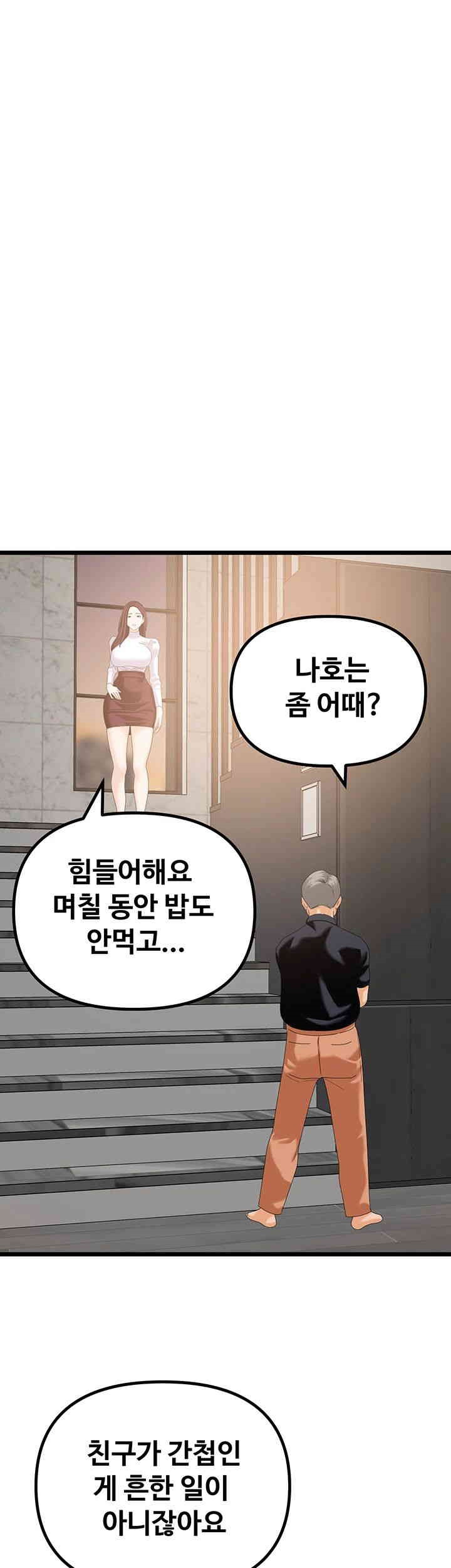 SSS-Class Undercover Agent Raw Chapter 47 image 25