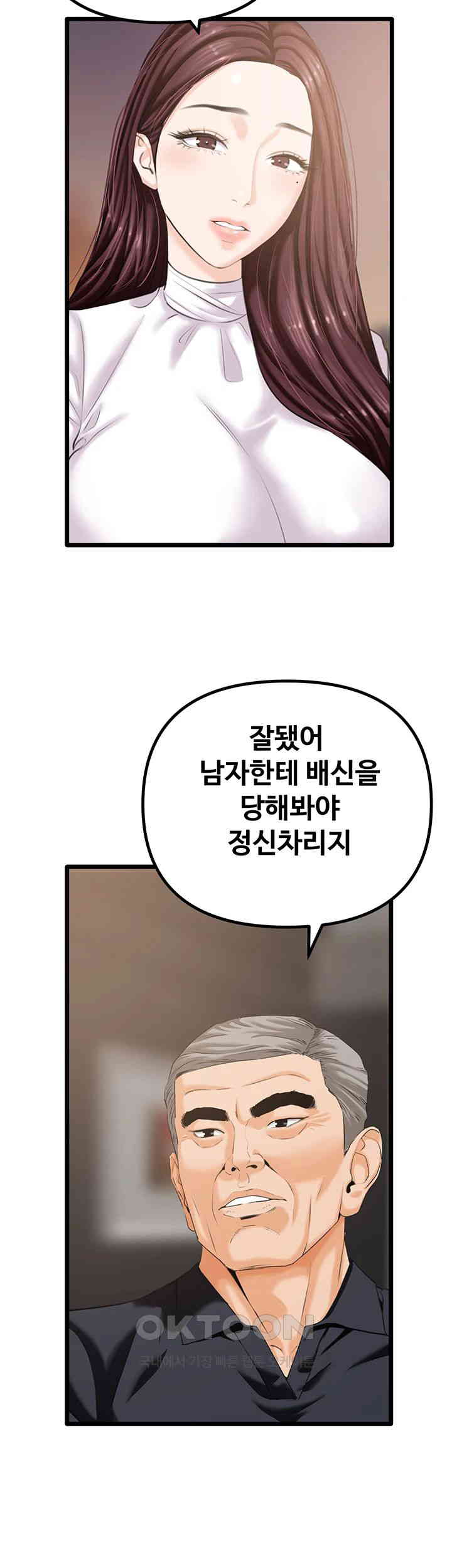 SSS-Class Undercover Agent Raw Chapter 47 image 26