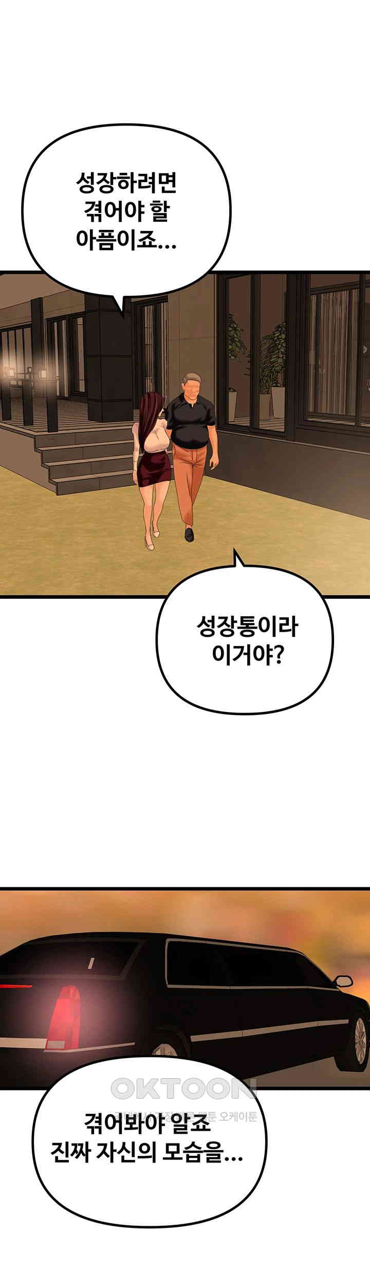 SSS-Class Undercover Agent Raw Chapter 47 image 27