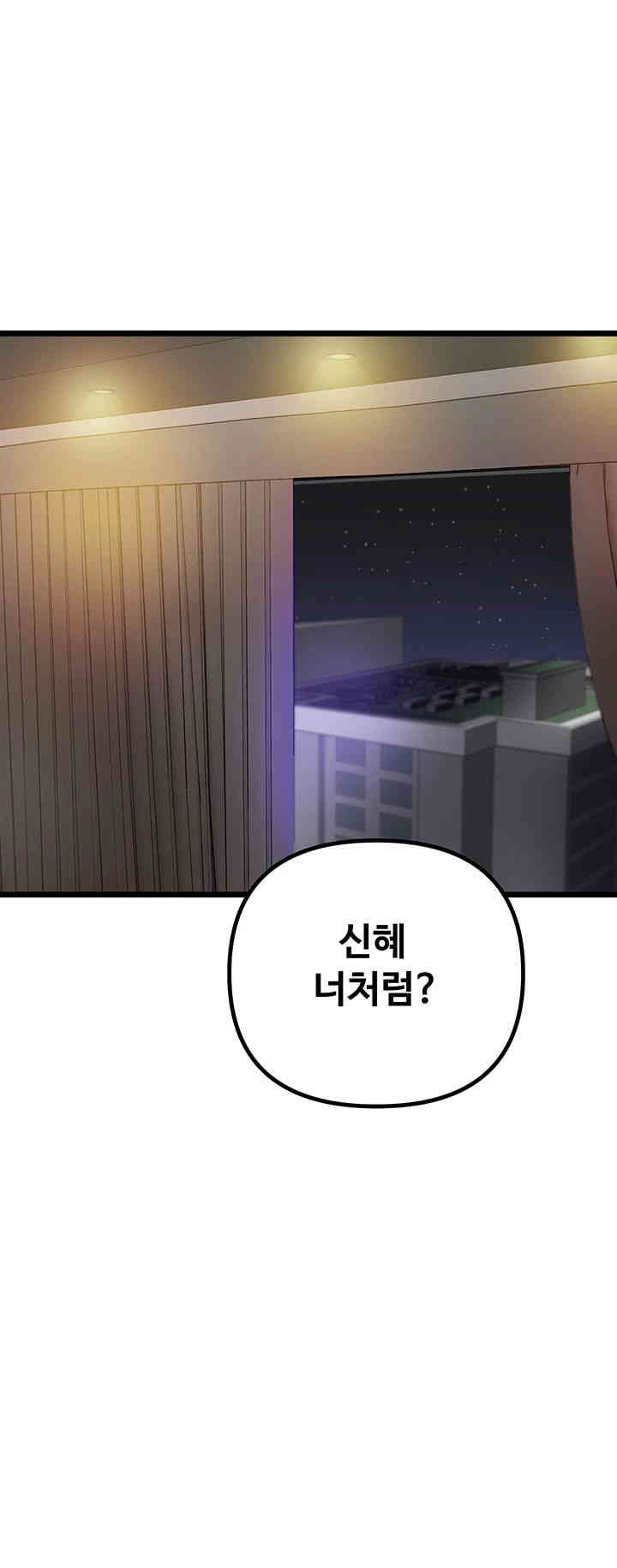 SSS-Class Undercover Agent Raw Chapter 47 image 28