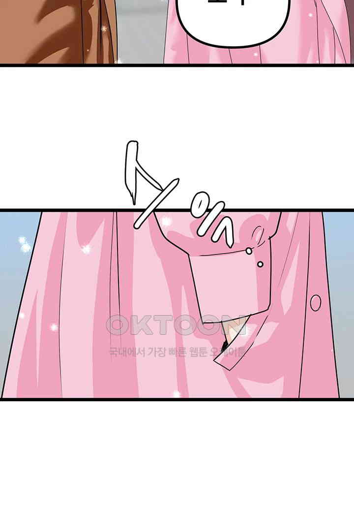 SSS-Class Undercover Agent Raw Chapter 47 image 37