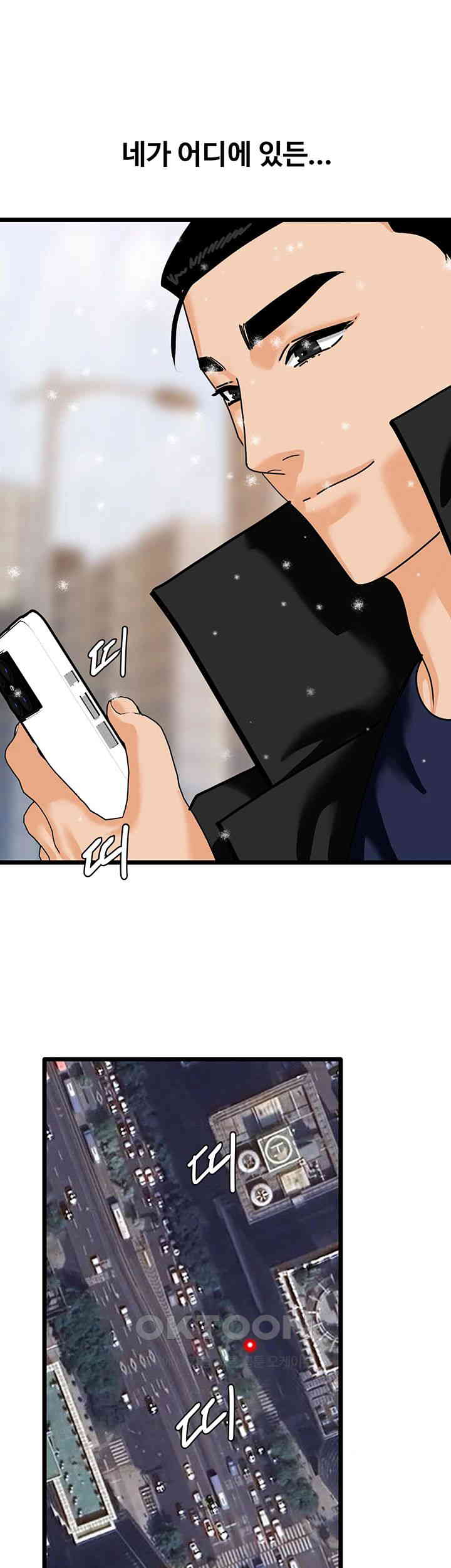 SSS-Class Undercover Agent Raw Chapter 47 image 39