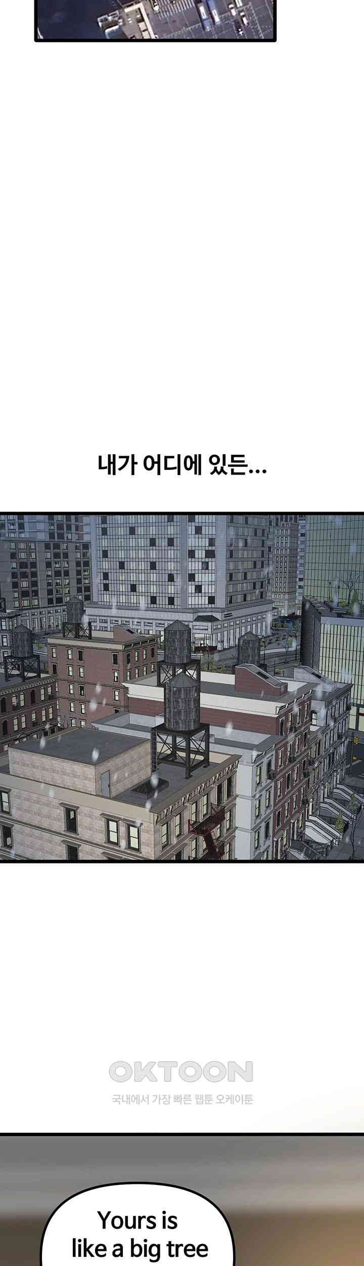 SSS-Class Undercover Agent Raw Chapter 47 image 40