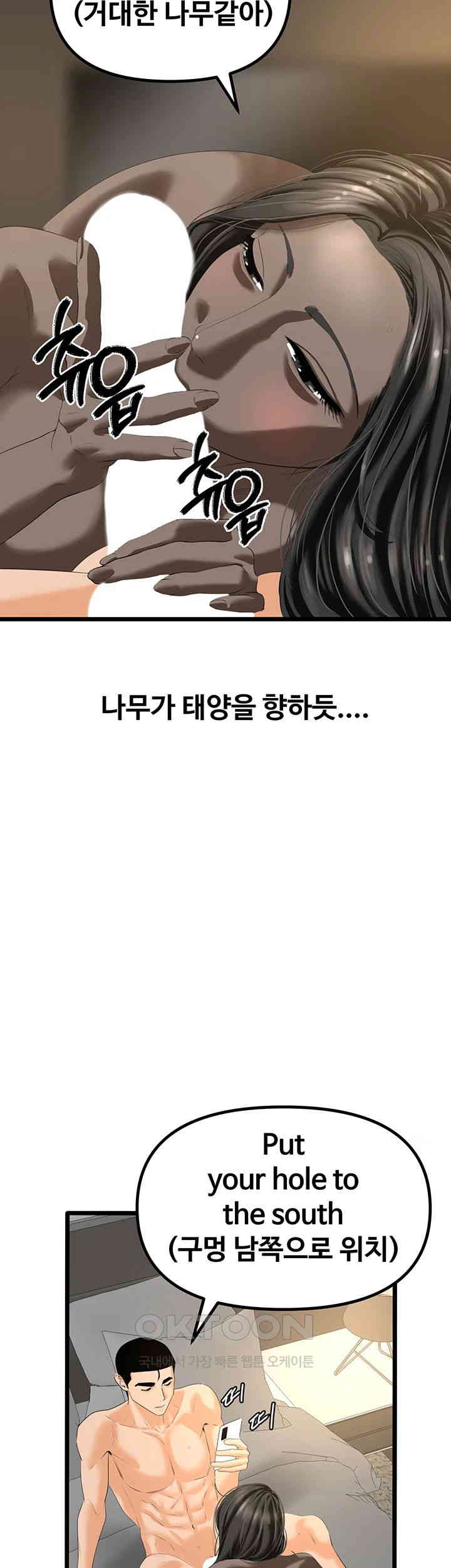 SSS-Class Undercover Agent Raw Chapter 47 image 41