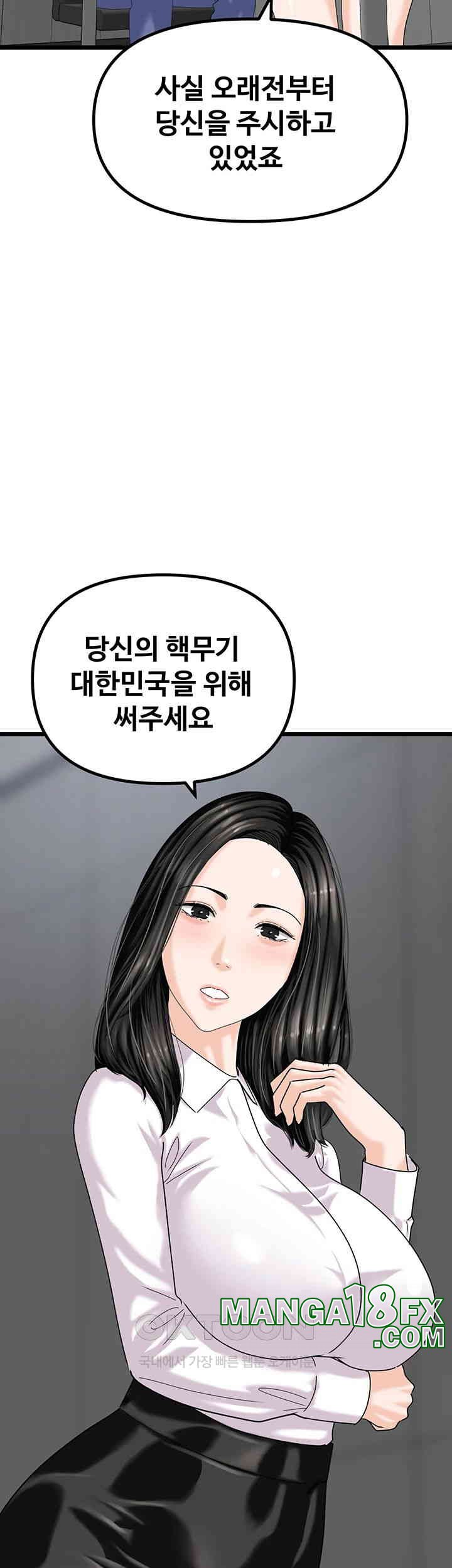 SSS-Class Undercover Agent Raw Chapter 47 image 4