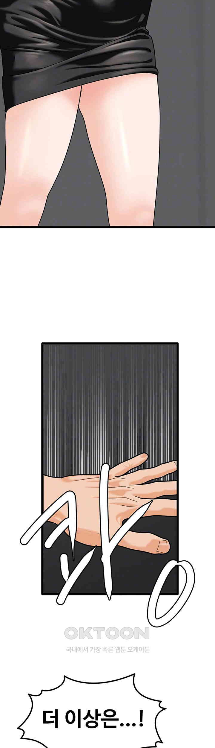 SSS-Class Undercover Agent Raw Chapter 47 image 5