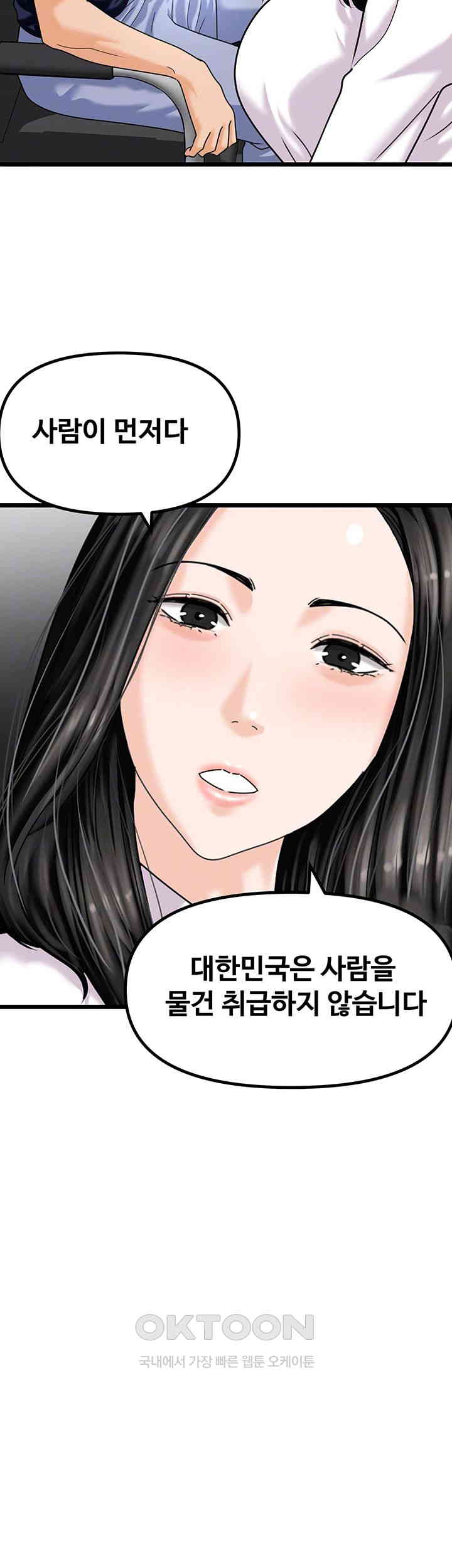 SSS-Class Undercover Agent Raw Chapter 47 image 7