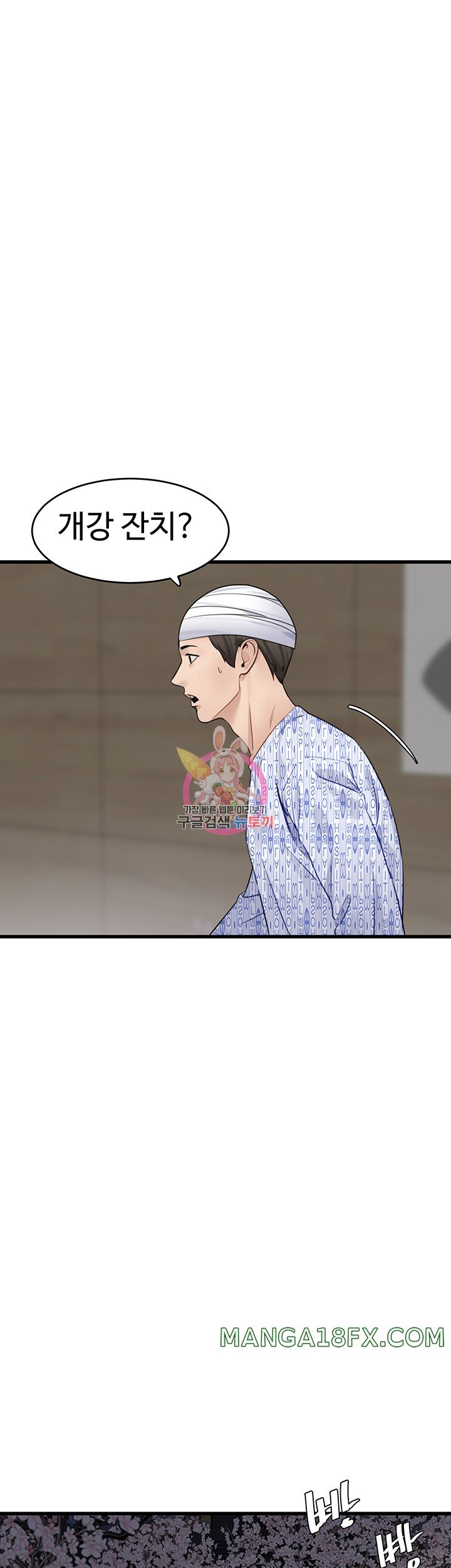 SSS-Class Undercover Agent Raw Chapter 9 image 0