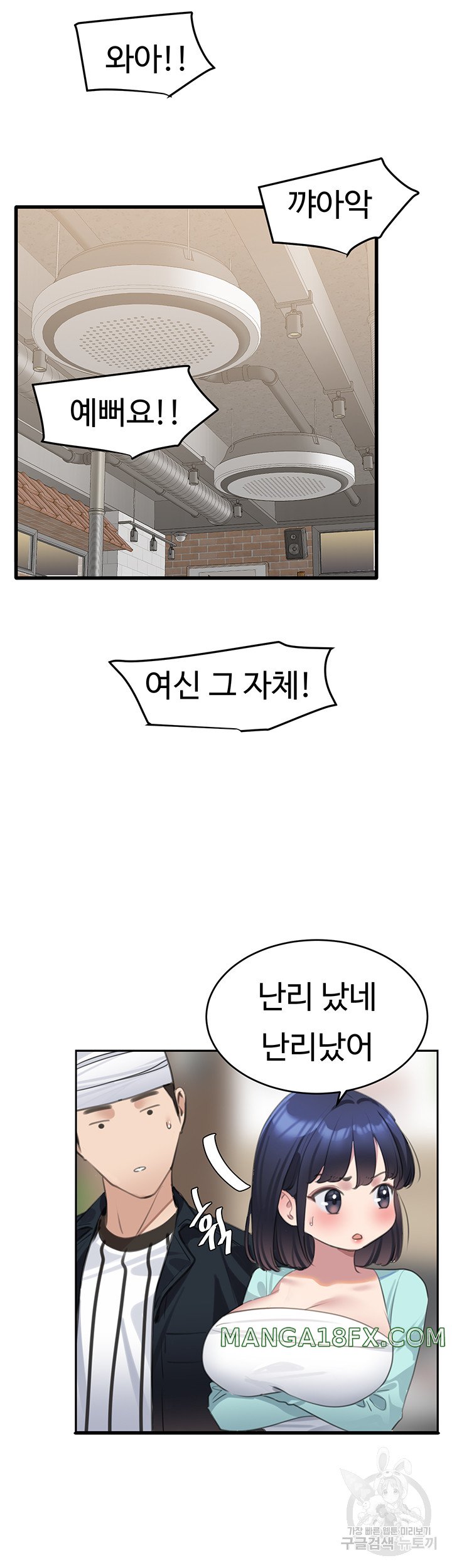 SSS-Class Undercover Agent Raw Chapter 9 image 9