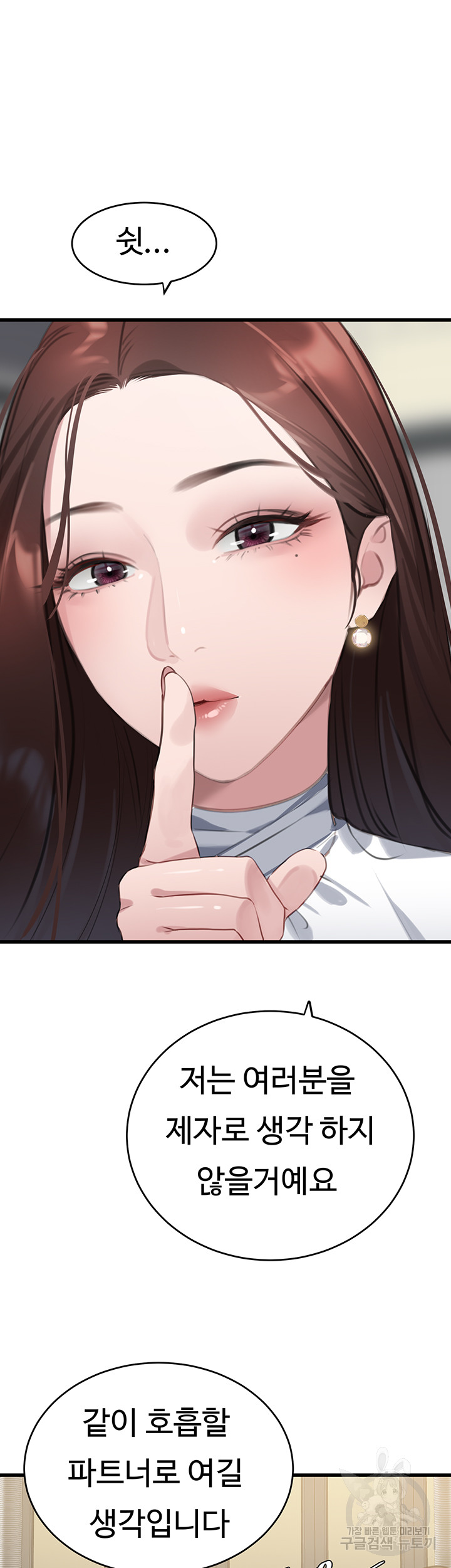 SSS-Class Undercover Agent Raw Chapter 9 image 10