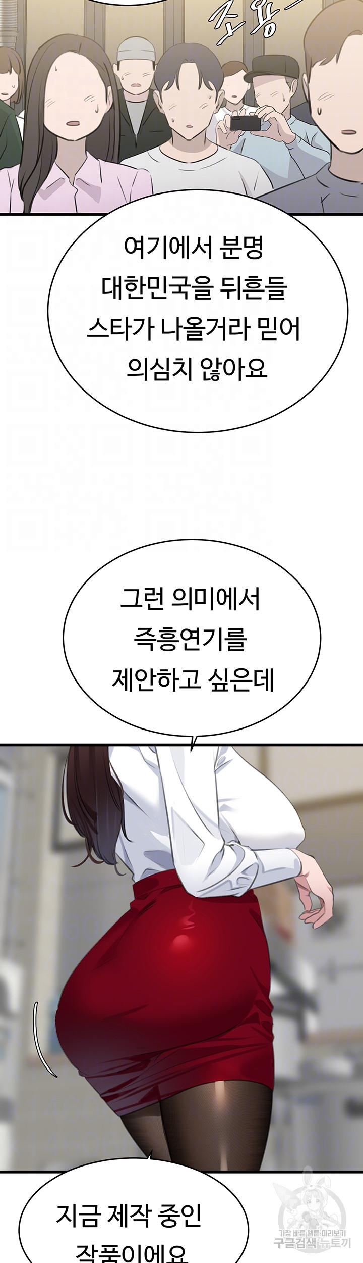 SSS-Class Undercover Agent Raw Chapter 9 image 11