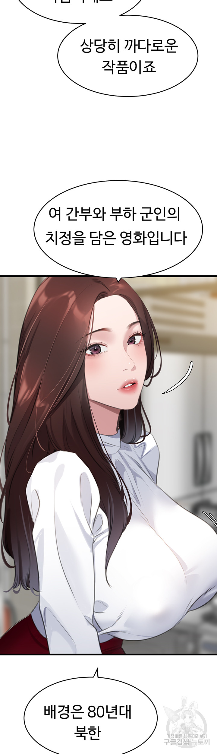 SSS-Class Undercover Agent Raw Chapter 9 image 12